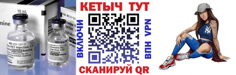 Кетамин ketamine  купить   Черемхово 