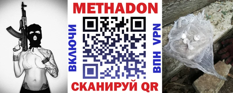 как найти наркотики  гидра рабочий сайт  МЕТАДОН VHQ  Черемхово 